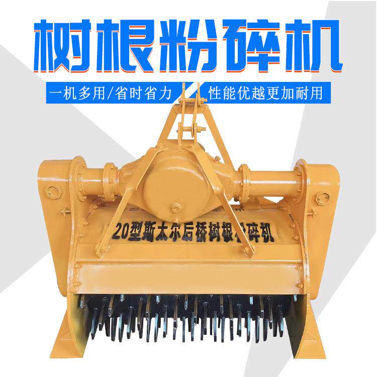 退林还耕园林绿化树枝树墩子破碎机械拖拉机牵引式树根粉碎机