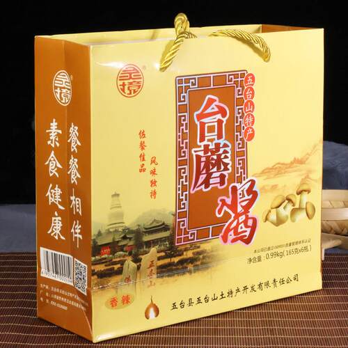 灵境台蘑酱五台山特产山西蘑菇拌面下饭酱料素食佐餐原味香辣包邮