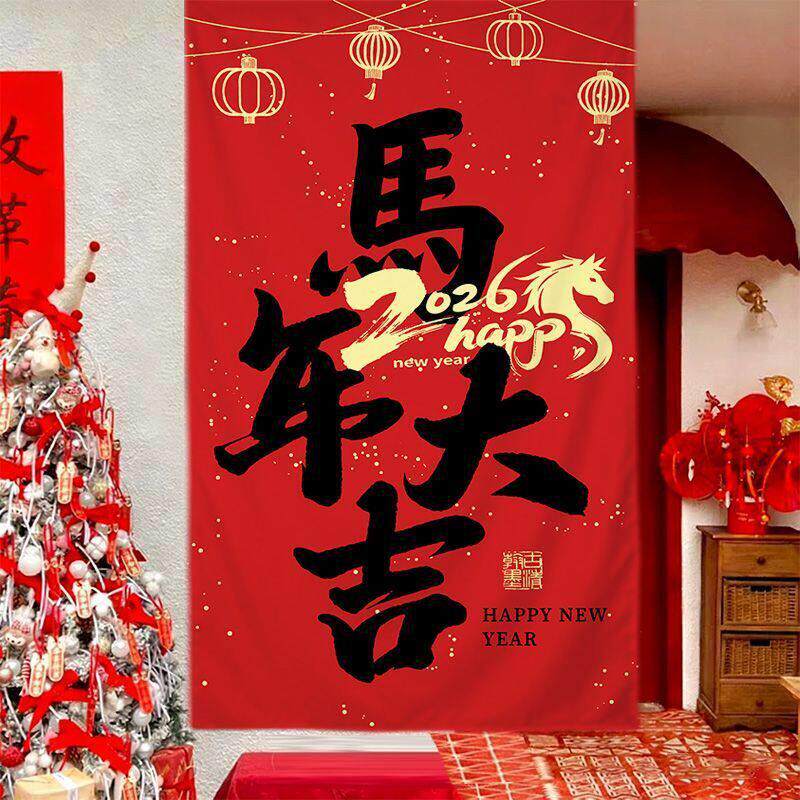 2026马年新年装饰挂布条幅商场门店铺橱窗背景墙布置氛围拍照道具