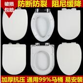 锦尊马桶盖家用加厚UOV型马桶圈子老式 厕所盖板坐便盖通用配件