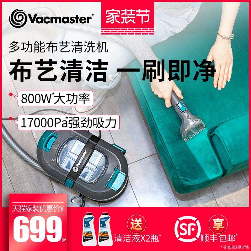 卫玛仕布艺沙发清洁机清洁器喷抽吸一体强地毯床垫窗帘清洗机神器