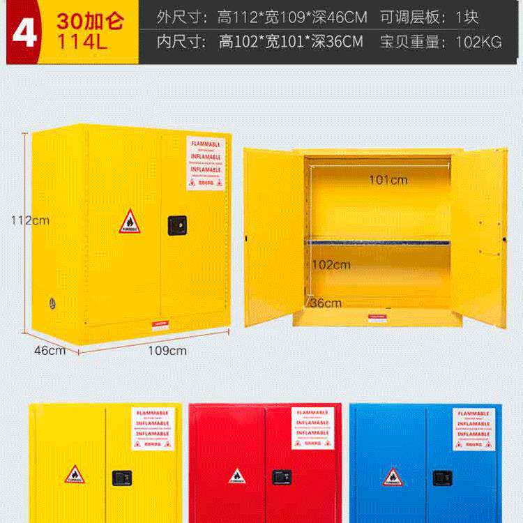 30加仑工业防火防爆安全柜危化品柜化学品安全柜防爆柜易燃品柜