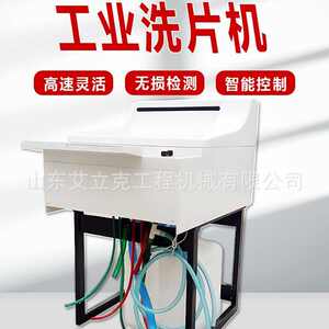 工业洗片机工业射线探伤无损胶片洗片机四槽工业胶片洗片机