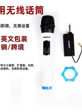 S21通用无线麦克风适用音箱扩音器功放电脑白色手持话筒