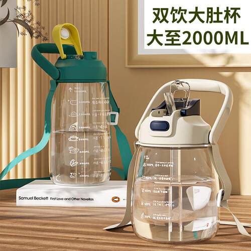 2000ml水杯大容量水壶女男运动健身水瓶超大吸管杯子1000大肚杯2l