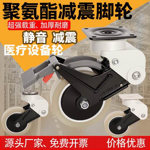 福马轮J-CVB01-D100-UL怡合达替代聚氨酯减震弹簧脚轮医疗设备轮