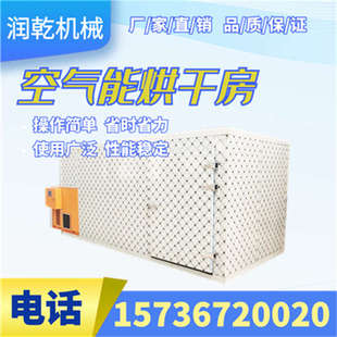 润乾沙虫烘干机空气能海人参沙虫沙肠虫方格星虫虫子热泵烘干设备