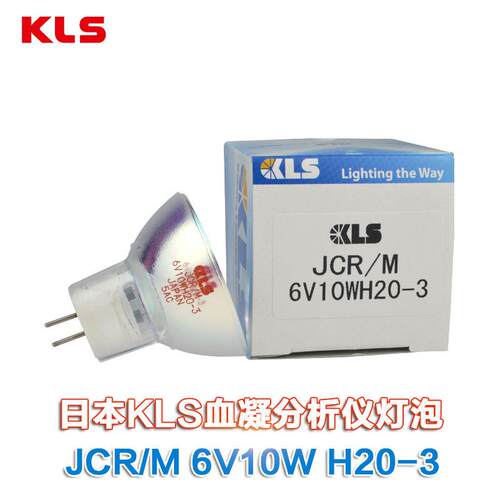 KLS灯泡JCR/M6V10WH20-3希森美康血凝仪灯泡/东亚血凝仪灯泡6V10W