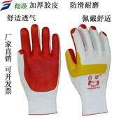 信诺胶片手套加固耐磨手套浸胶防滑工地搬砖防护用品劳保手套