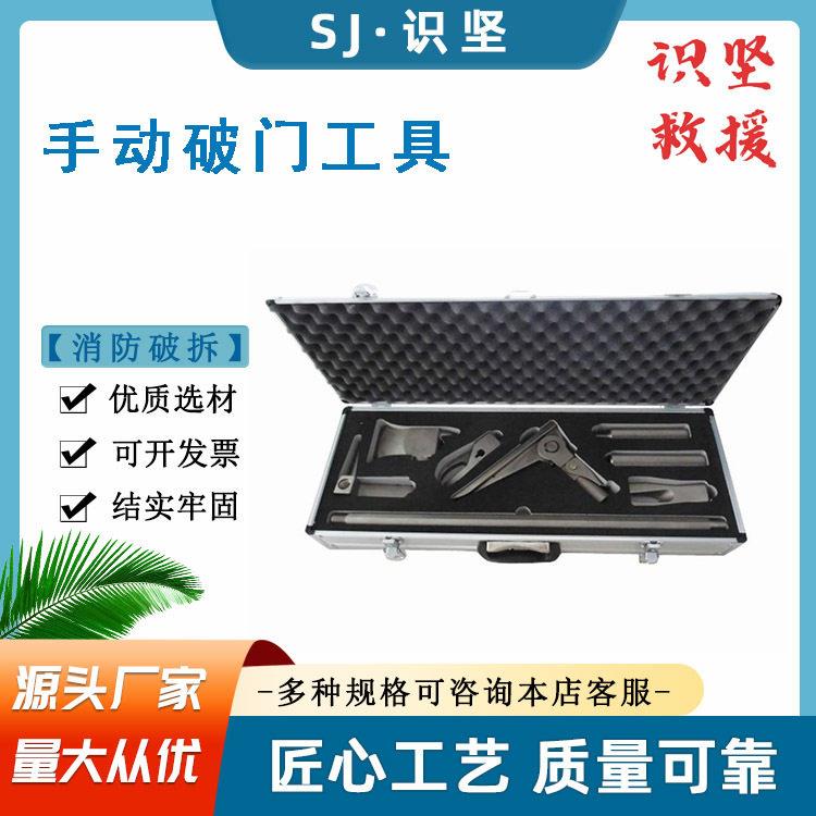 消防抢险手动救援撬斧手动破门工具8件套便携式撬斧破拆工具