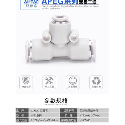 亚德客气动快速接头APU直通APG APE变径APY三通气管快插4 6 8 10