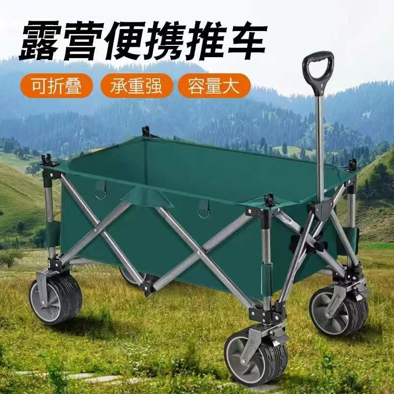 户外露营车 摆摊野餐营地小推车可折叠手推车便携手拉旅行钓鱼车