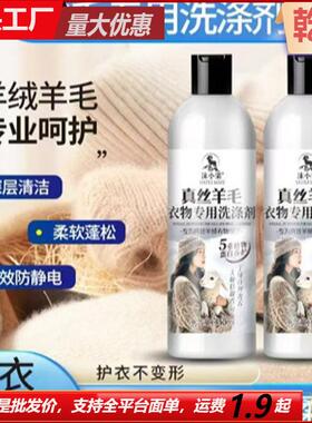 Cashmere detergent, silk and real silk oxygen-based stain re