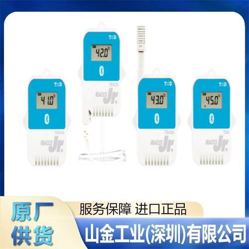 TANDD 天特 TR72A2 蓝牙温湿度记录仪医阴凉库专用