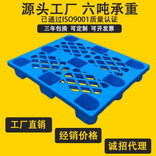 网格九脚塑料托盘厂家直销1100*800加厚塑胶卡板垫板叉车托盘