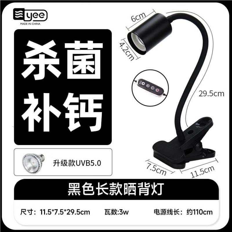 乌龟背灯用品uFJO2976vb灯加热灯爬乌龟补灯钙uva晒宠保温灯全光