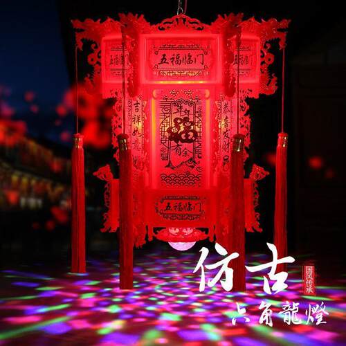 新年传统仿古宫灯过角年六大红挂KVC灯马笼饰电动旋转走灯阳台吊
