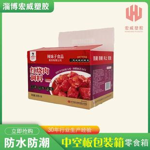 塑料箱格子板箱 pp中空板箱零食方便面饼干巧克力包装