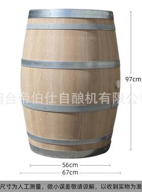 法国橡木蒙古栎225L全新橡木桶酒桶陈酿威士忌白兰地设备无内胆