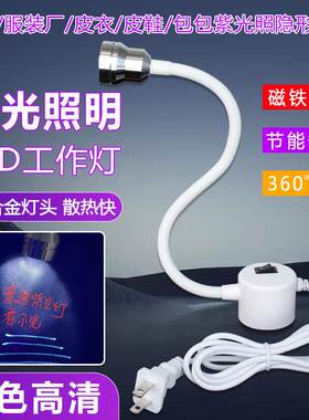 高清双色紫光灯荧光灯缝纫机LED照明鞋厂专用罗拉车针车工衣车灯