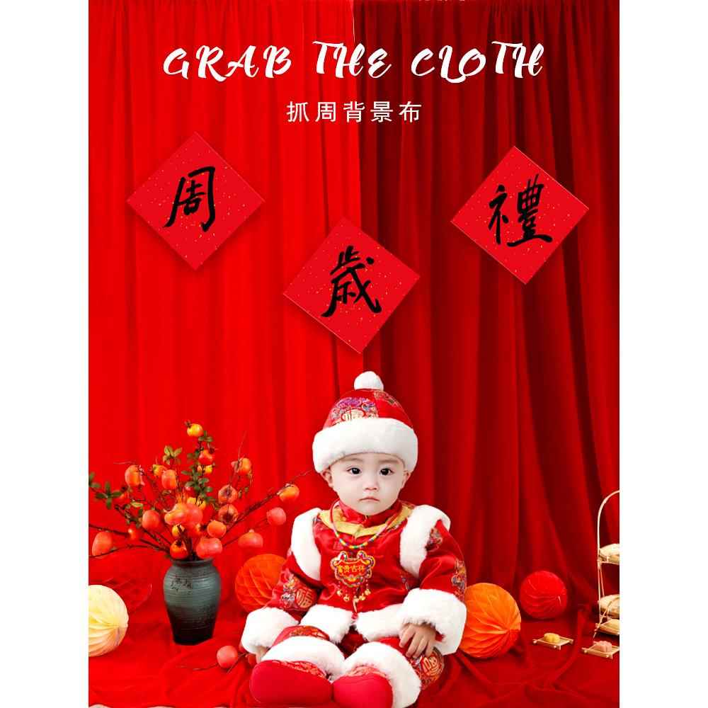 宝宝宴装扮背景红布酒红绒布舞台幕布背景台桌布拍摄布料红色幕布