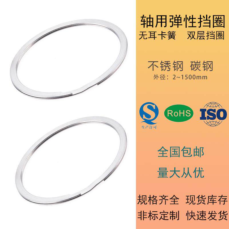 双层螺旋弹性挡圈 无耳外卡卡簧 LISPRINGS温州制造紧固件