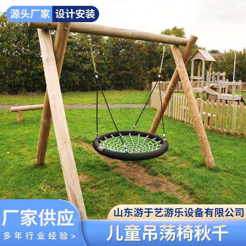 户外室内公园小区幼儿园景区社区广场庭院儿童吊椅荡椅滑梯秋千