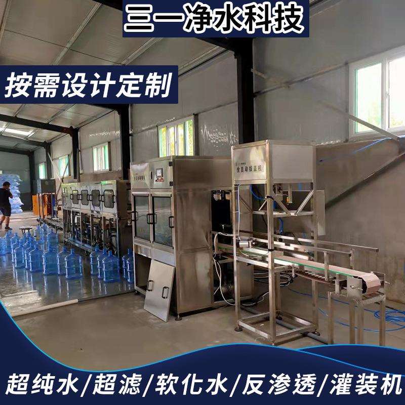 5L/15L全自动大桶水灌装机过滤清洗灌装封盖全套纯净水灌装生产线