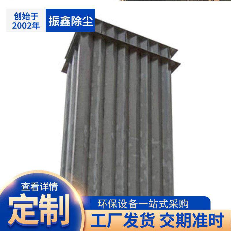 骨架湿电除尘配件 电厂钢厂焦化施工除尘器
