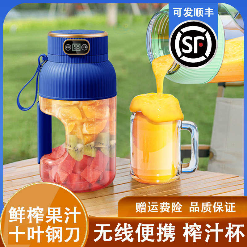 便携式运动水壶无线电动榨汁桶电动炸果汁机大容量运动水壶榨汁桶