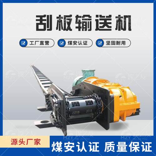 厂家直销刮板机 SGB420/0T电溜子刮板机矿石运输机厂家型号齐全