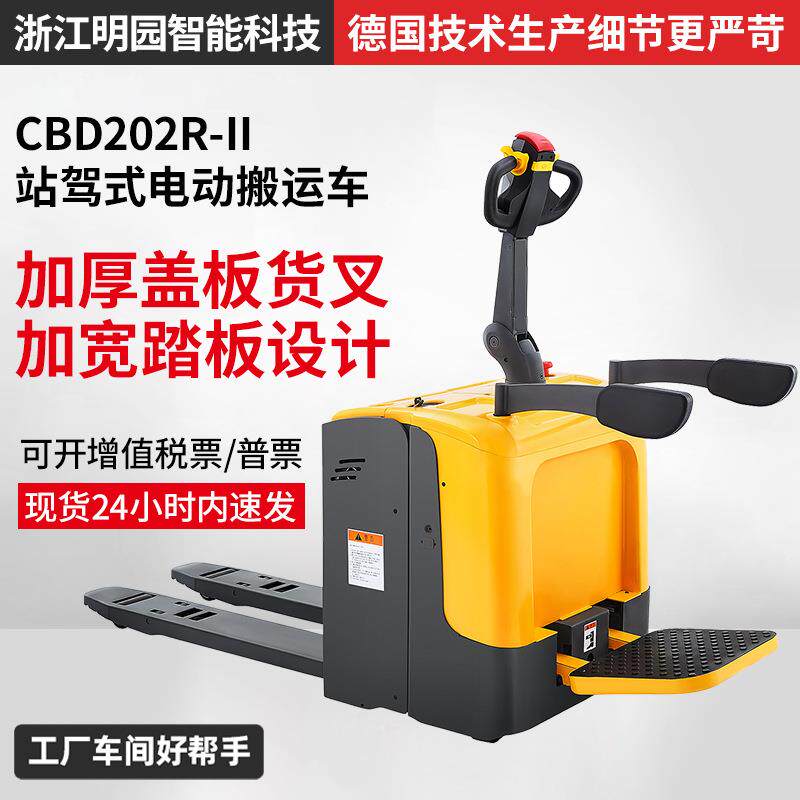 西林电动搬运车CBD20R转运车拉货车2吨叉车电动步行式托盘搬运