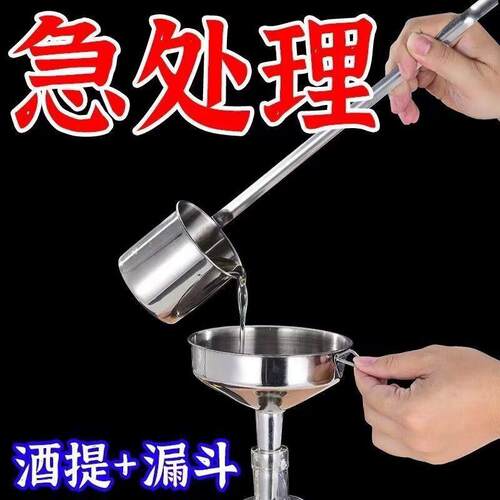 加厚04不锈钢酒提子打酒提子酒勺子打酒器 酒吊子油提家用盛酒器