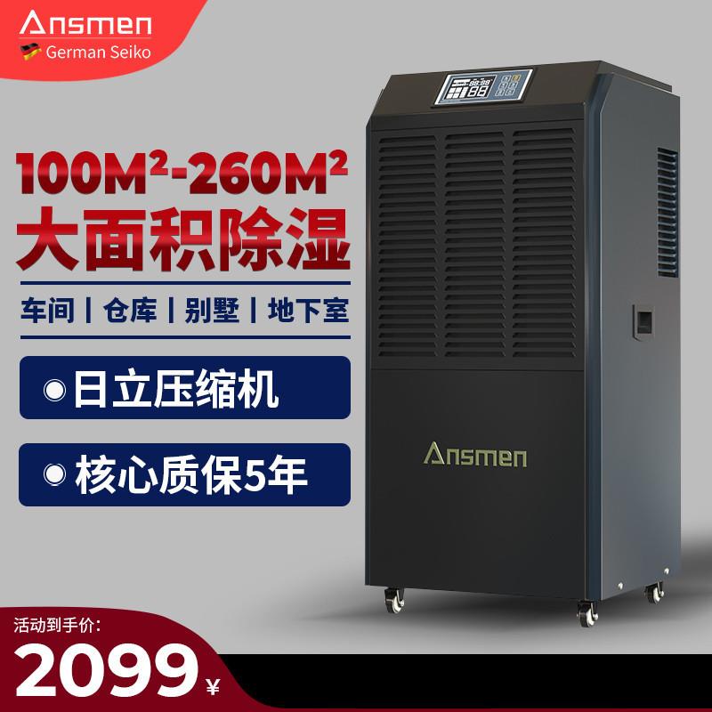 安诗曼工业除湿机高配款仓库车间地下室大功率大面积商用除湿器