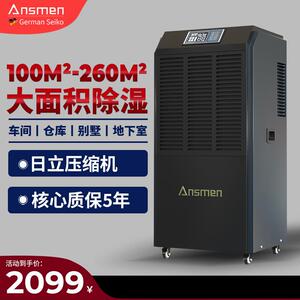 安诗曼工业除湿机高配款仓库车间地下室大功率大面积商用除湿器