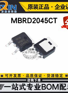 全新 MBRD2045CT 2045CT 肖特基二极管 贴片TO252 现货供应