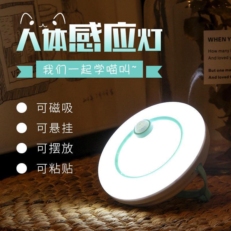 智能无线人体感应自动led小夜灯充电池式声控楼道卫生间磁吸壁灯
