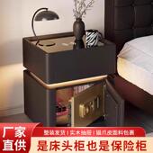 智能床头柜现代家用小型保险箱多功能带无线 线充电软包床边柜床