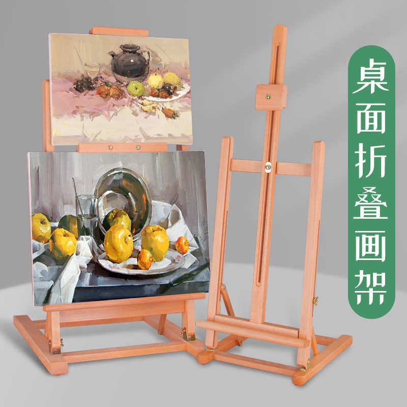 画架桌面台式美术生木制迷你小画架油画素描水彩画板架三泓纳