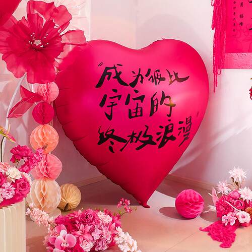 超大爱心气球订婚场景布置装饰结婚网红婚礼充气心形气模求婚拍照