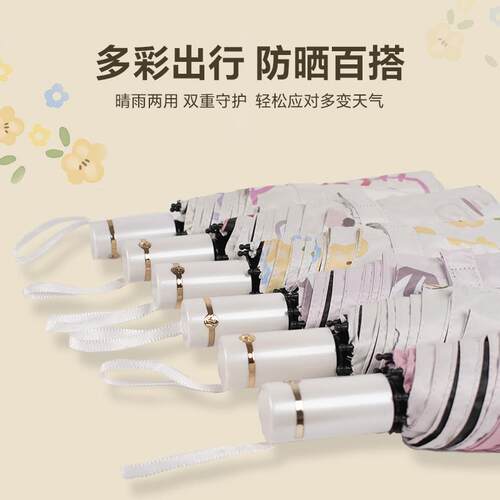 新款直销玉桂狗防晒防紫外线晴雨两用女全自动折叠雨伞学生遮阳定