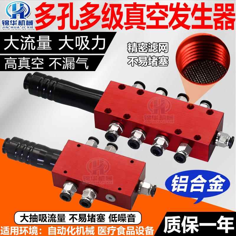 多孔位多级真空发生器大流量大吸力SVM16/18-T6/8负压发生器气动