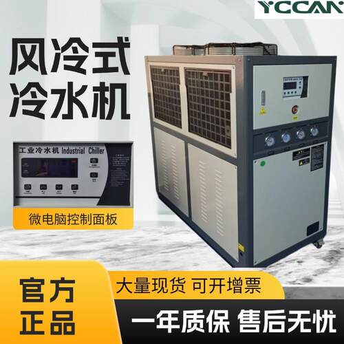 10P水冷式tpu吹膜工业冷水机模具控温冷冻机制冷循环冷水机冰水机