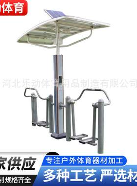 智能双位蹬力器户外健身器材扭腰器健骑机小区公园中老年人健身