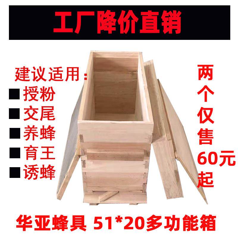 华亚两个箱新式烘干授粉交尾养蜂育王诱蜂箱全杉木高温高压热拼板