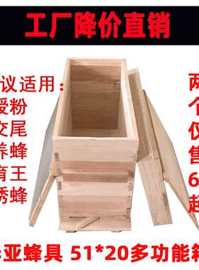 华亚两个箱新式烘干授粉交尾养蜂育王诱蜂箱全杉木高温高压热拼板