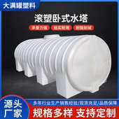 PE塑料加厚卧式 水箱水塔 储罐化工车载储水罐5吨地埋桶20T滚塑卧式