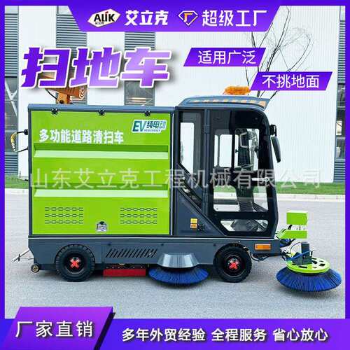 电动扫地车城市道路小去灰尘垃圾粉尘树叶电动清扫车座驾式扫地车