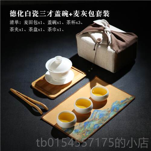 正品功陶夫茶具一壶三麦田套装瓷便携式旅行茶具一壶杯三包杯干泡