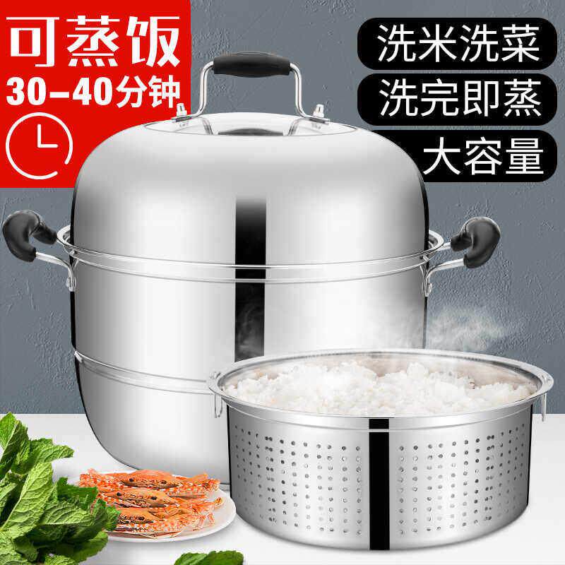 不锈钢蒸锅双层蒸煮锅加深蒸笼锅加厚复底蒸电锅蒸煮煲汤一体蒸锅